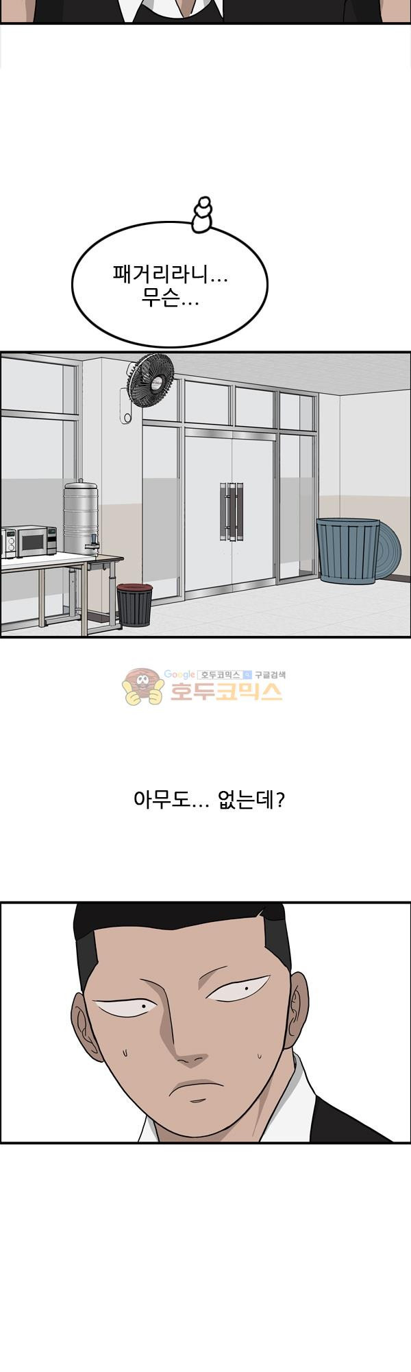 Pride Ch.7 p39