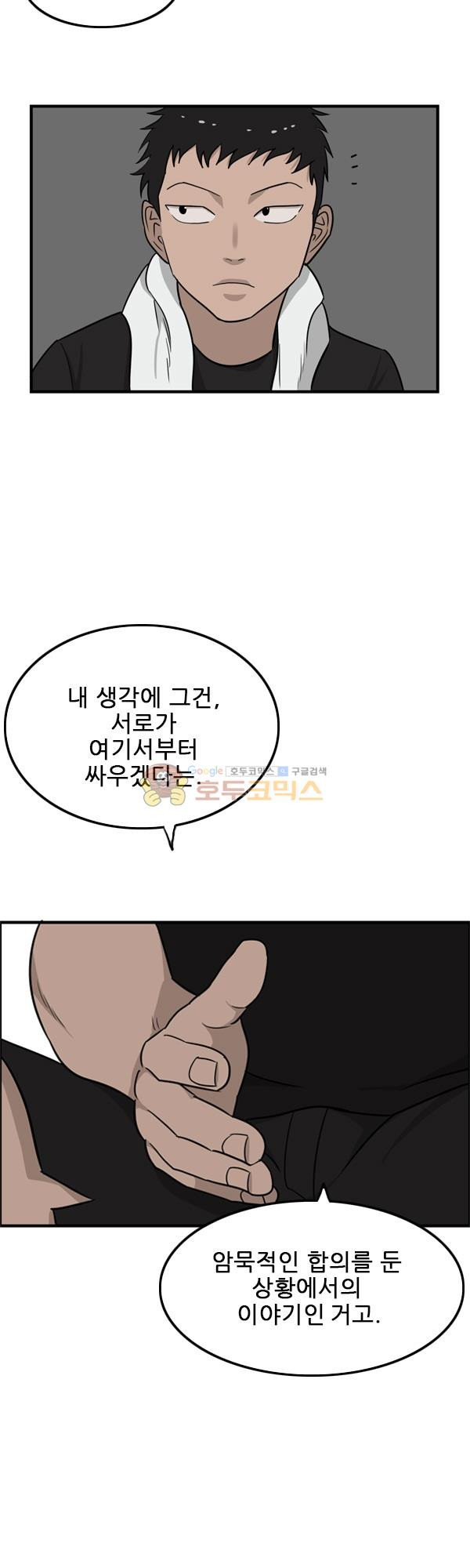 Pride Ch.7 p4