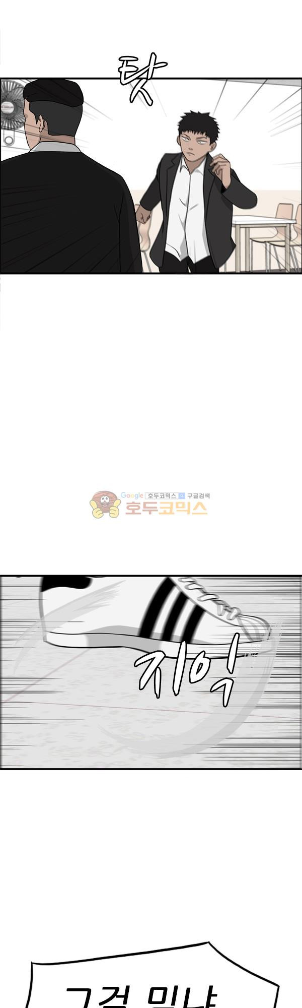 Pride Ch.7 p40