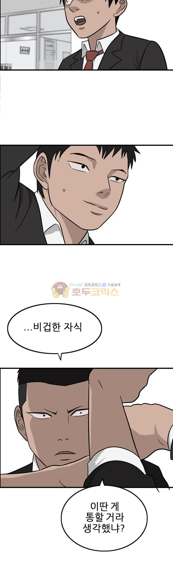 Pride Ch.7 p44