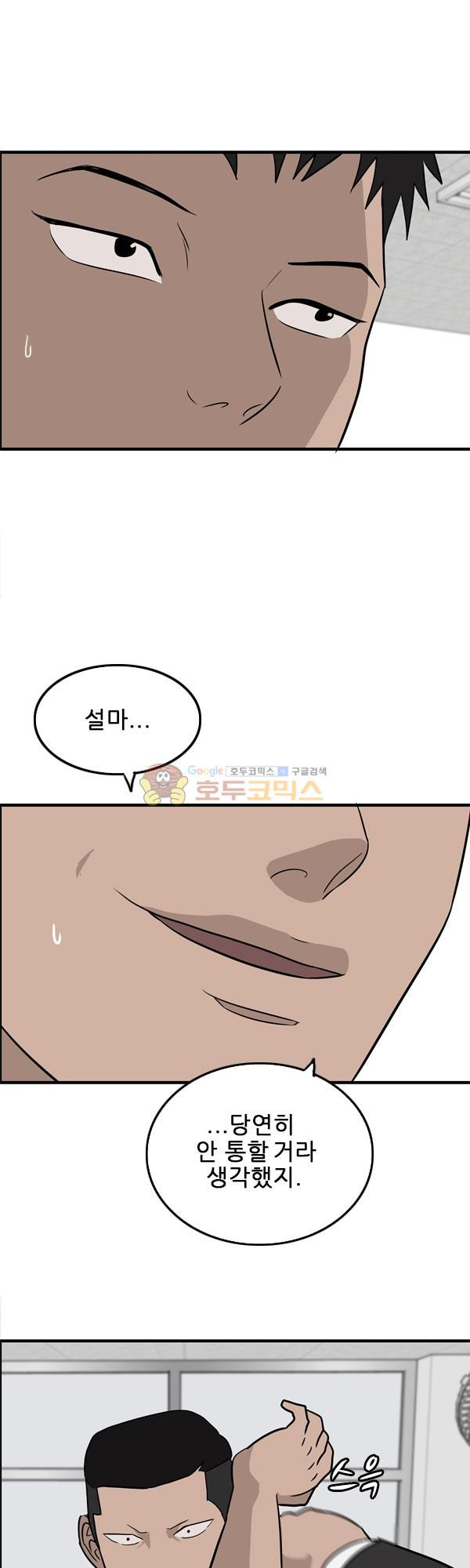 Pride Ch.7 p45