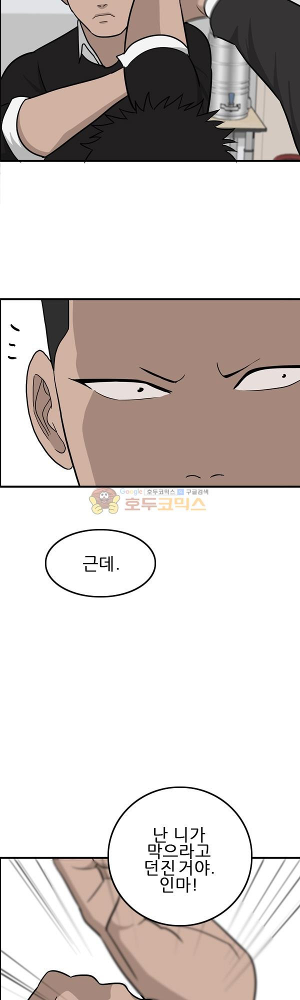 Pride Ch.7 p46