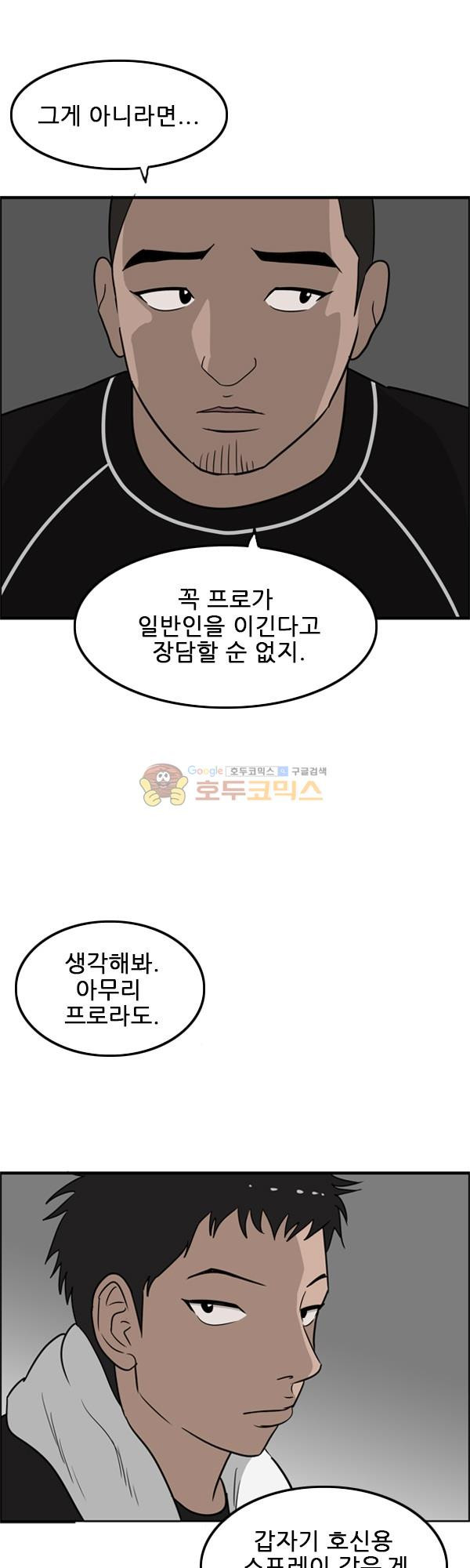 Pride Ch.7 p5