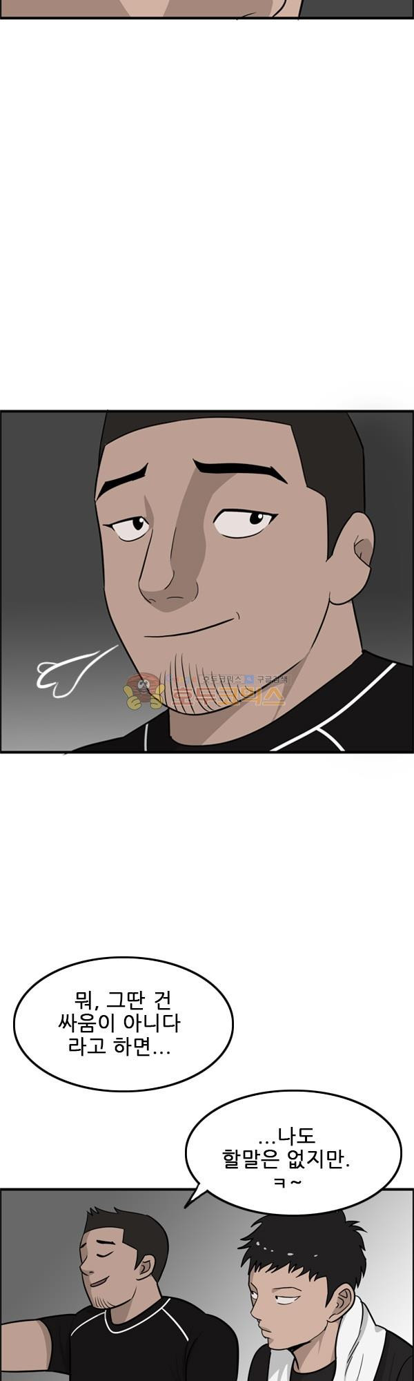 Pride Ch.7 p7