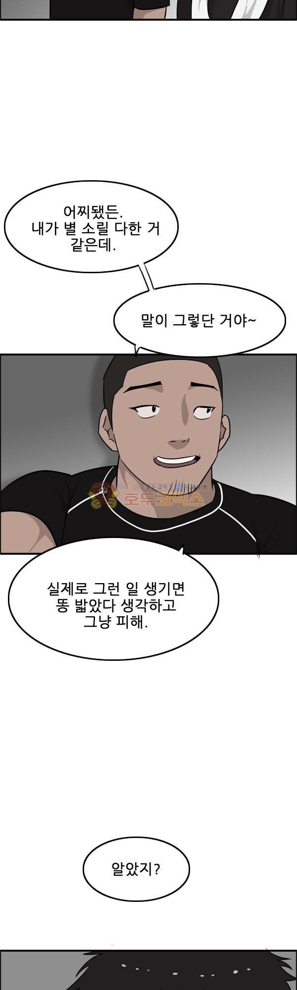 Pride Ch.7 p8