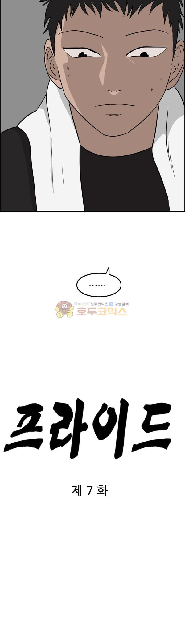 Pride Ch.7 p9
