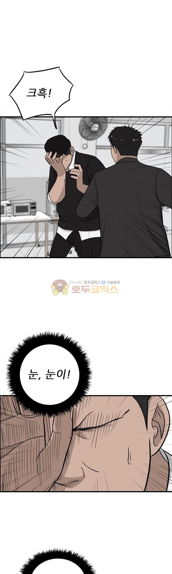 Pride Ch.8 p1