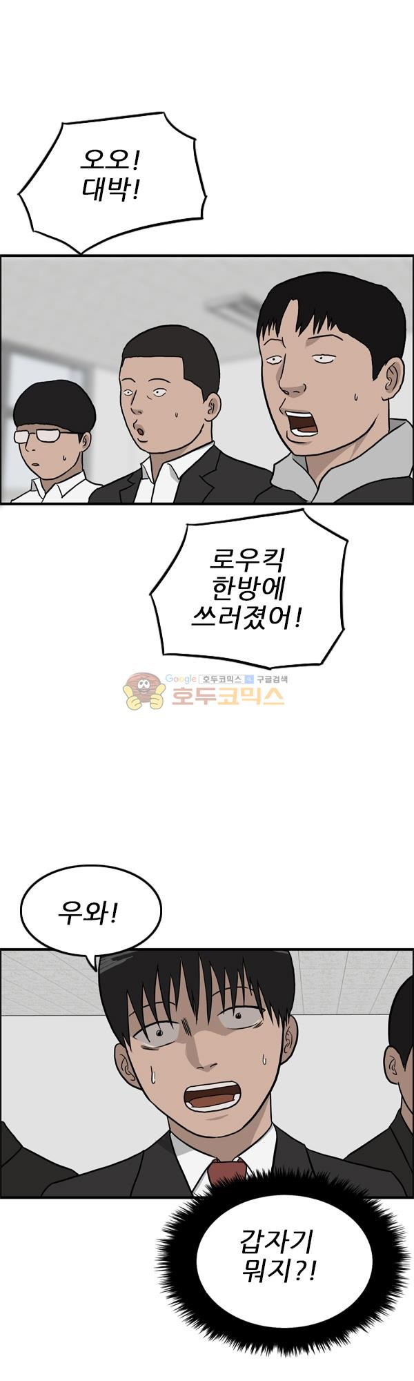 Pride Ch.8 p14