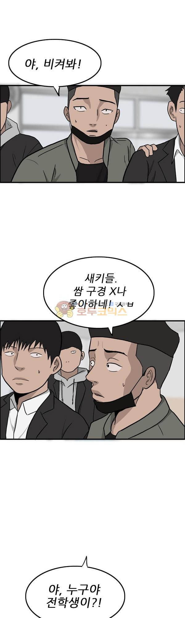 Pride Ch.8 p16