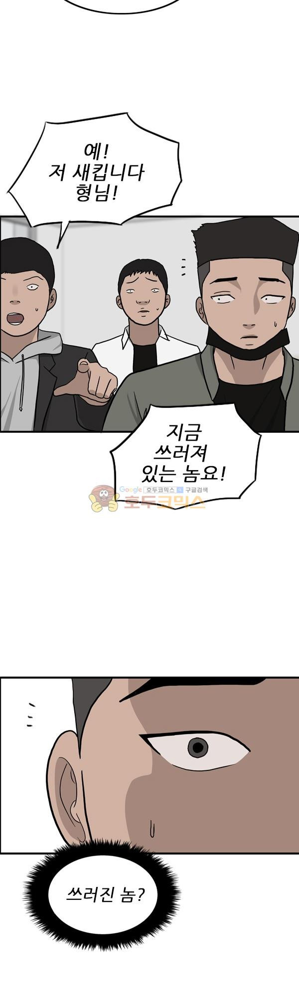 Pride Ch.8 p17