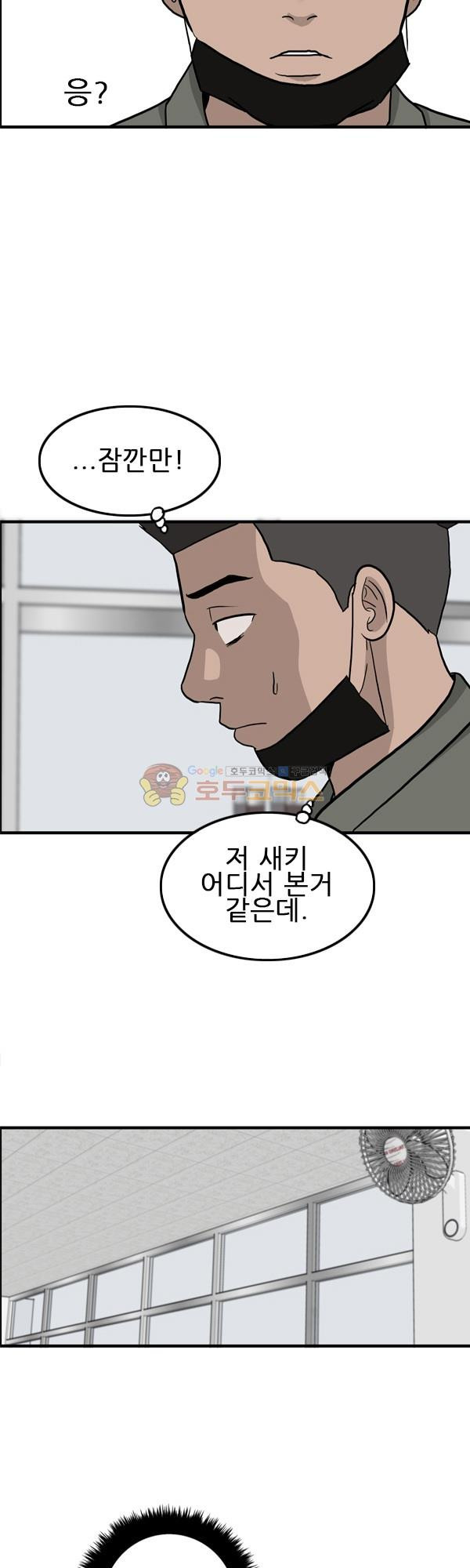 Pride Ch.8 p19