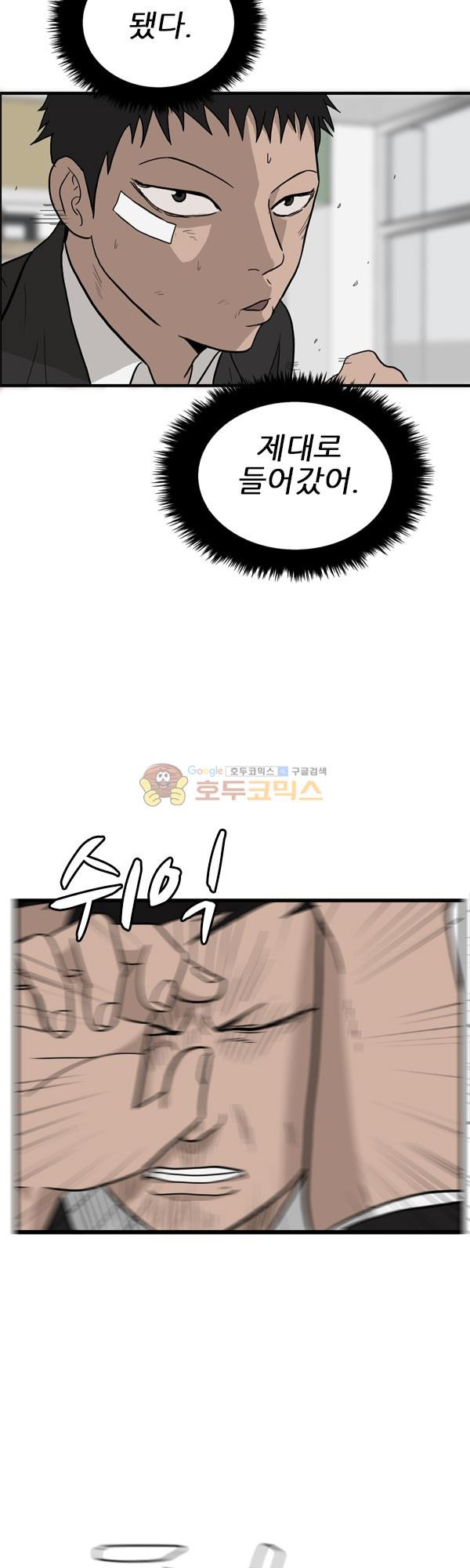Pride Ch.8 p2