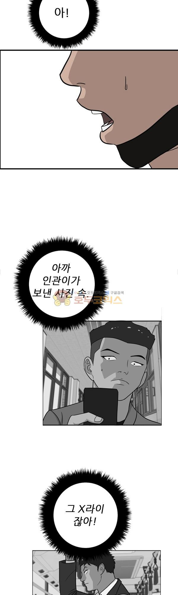 Pride Ch.8 p20
