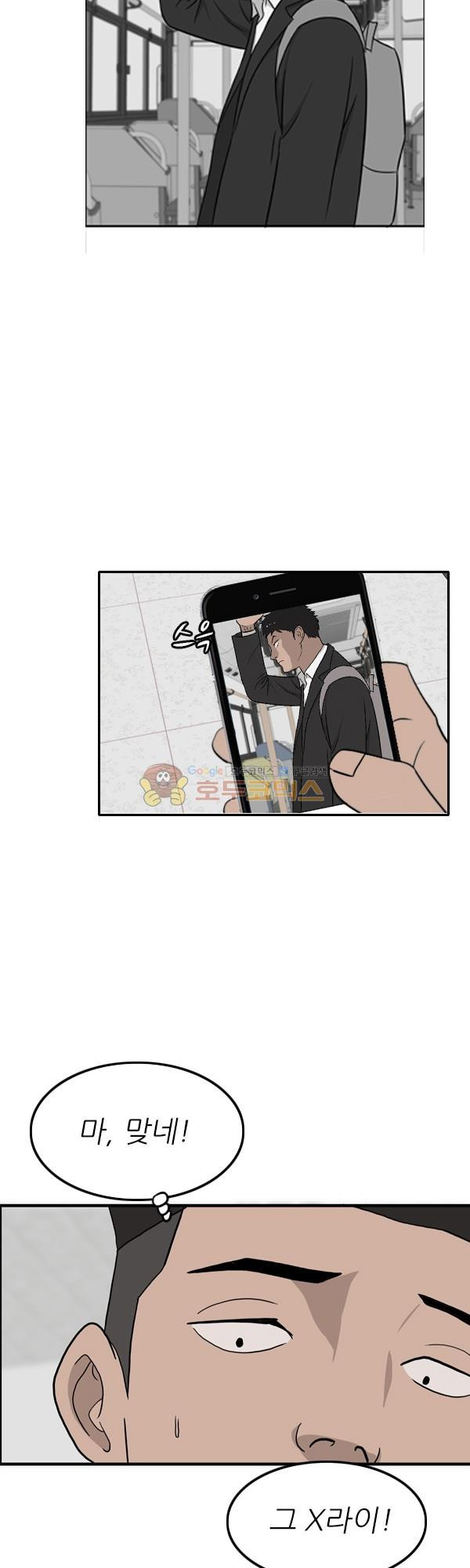 Pride Ch.8 p21