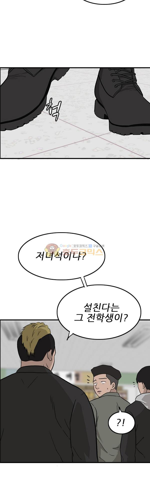 Pride Ch.8 p22
