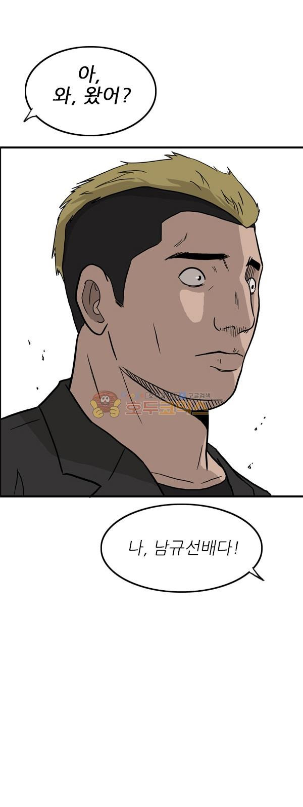 Pride Ch.8 p23