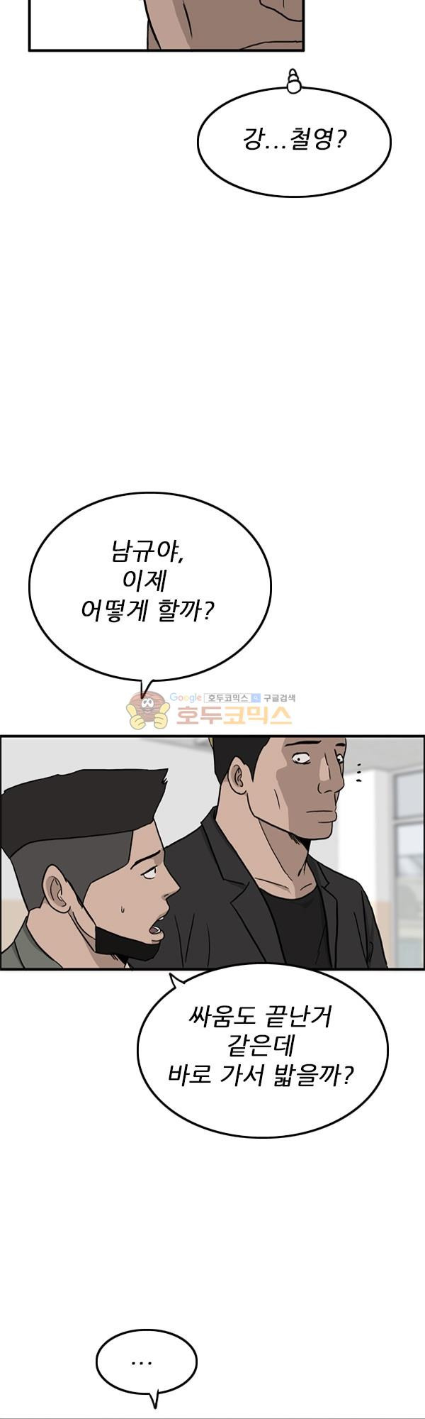 Pride Ch.8 p25