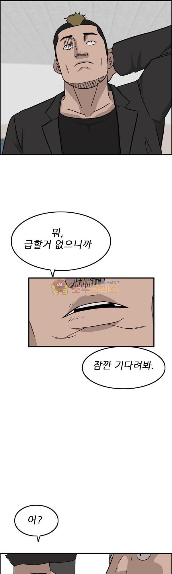 Pride Ch.8 p26