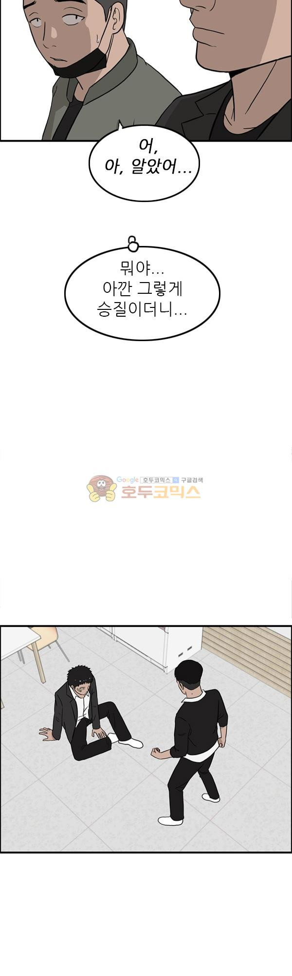 Pride Ch.8 p27