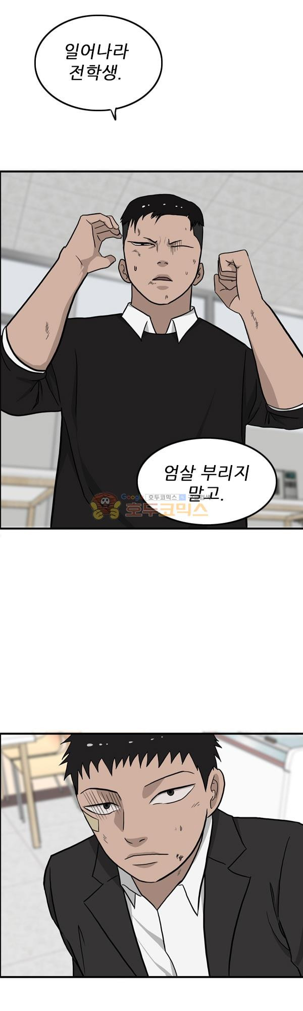 Pride Ch.8 p28