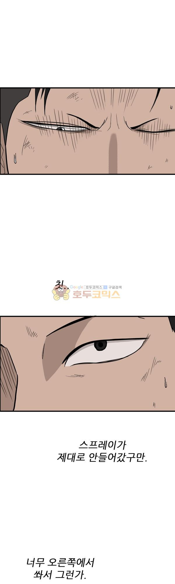 Pride Ch.8 p29