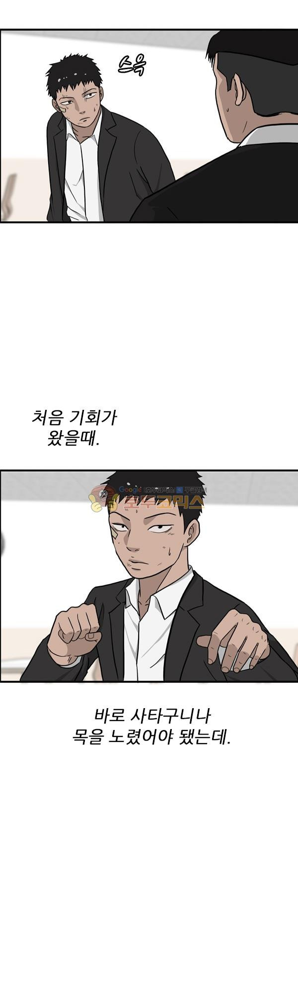 Pride Ch.8 p30
