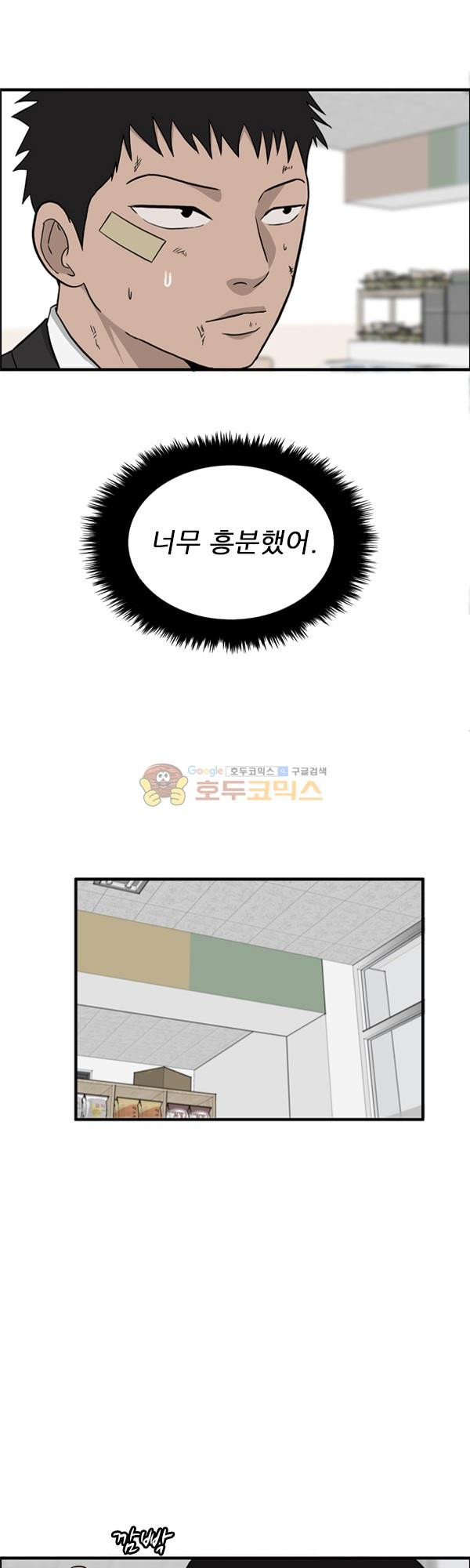 Pride Ch.8 p31