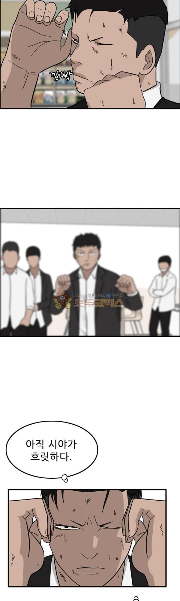 Pride Ch.8 p32