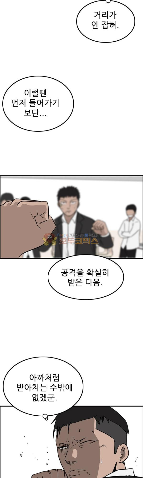Pride Ch.8 p33
