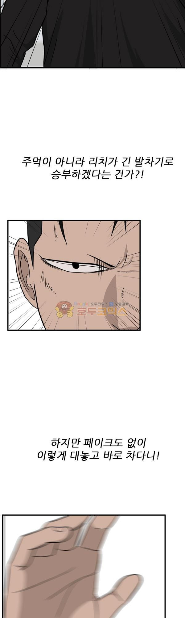 Pride Ch.8 p38