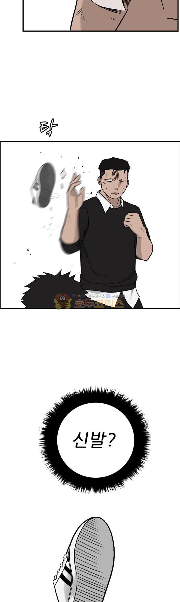 Pride Ch.8 p40