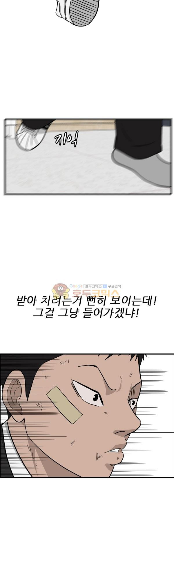 Pride Ch.8 p41