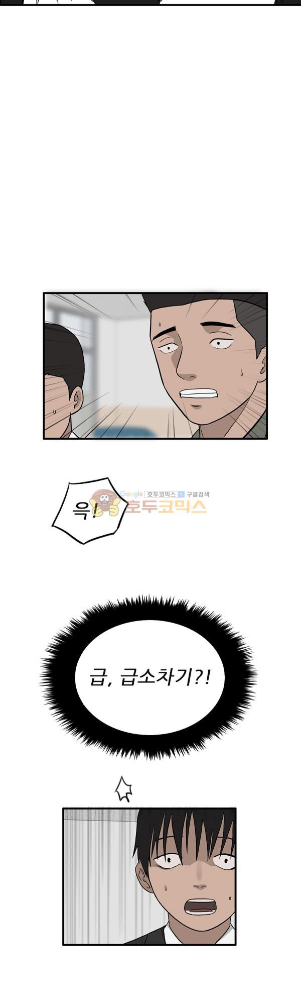 Pride Ch.8 p43