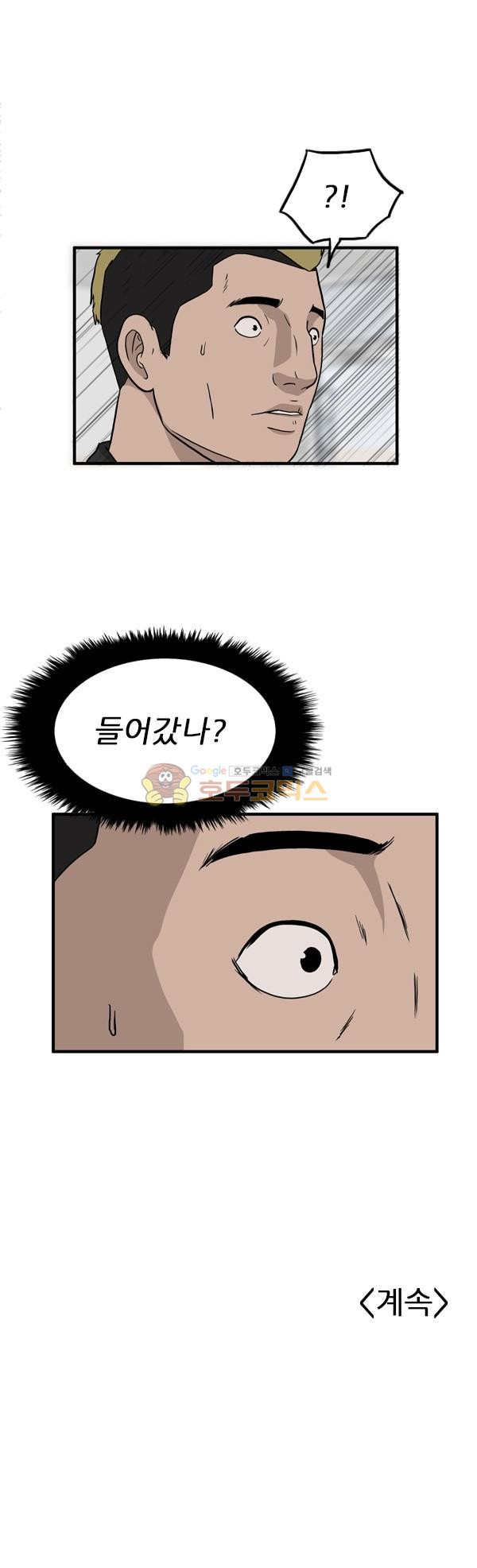 Pride Ch.8 p44