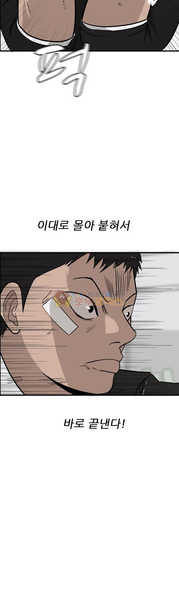 Pride Ch.8 p6