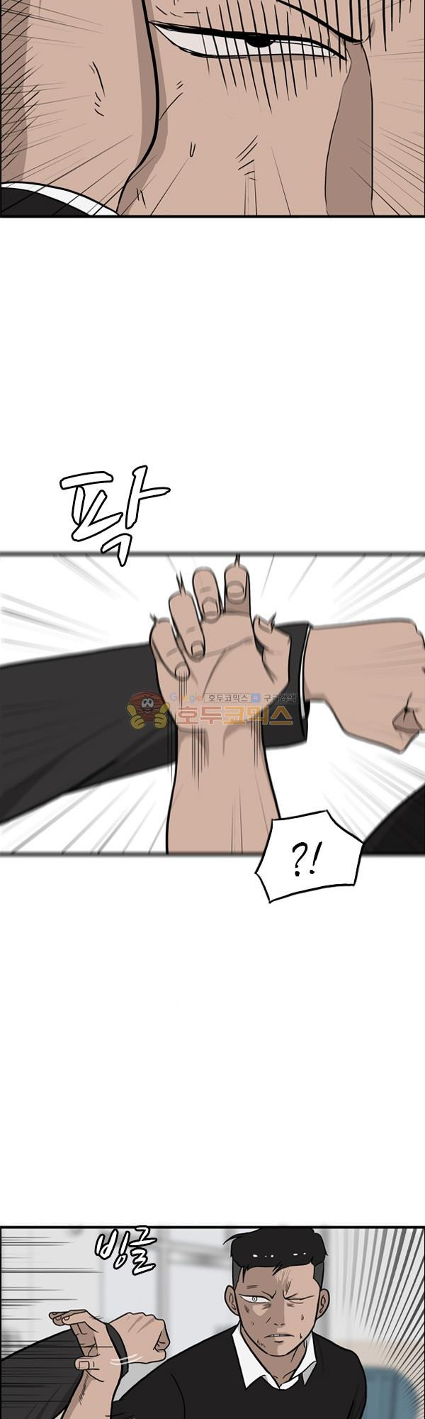 Pride Ch.8 p9