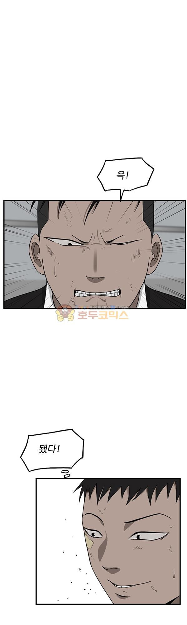 Pride Ch.9 p1