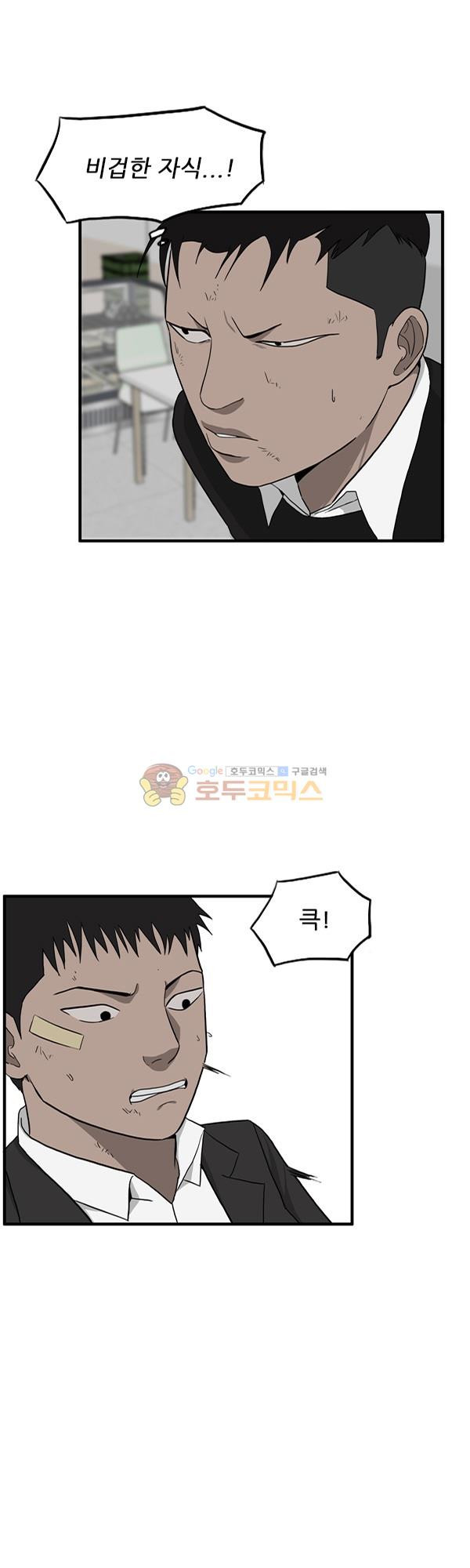 Pride Ch.9 p10