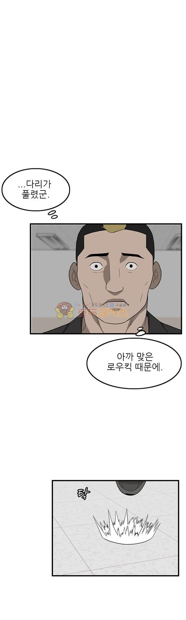 Pride Ch.9 p13