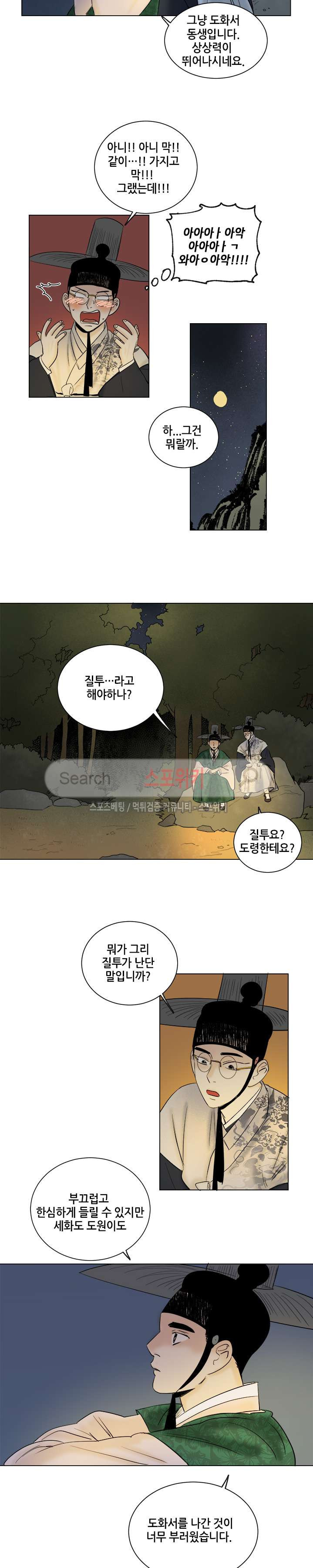 Pride Ch.9 p15