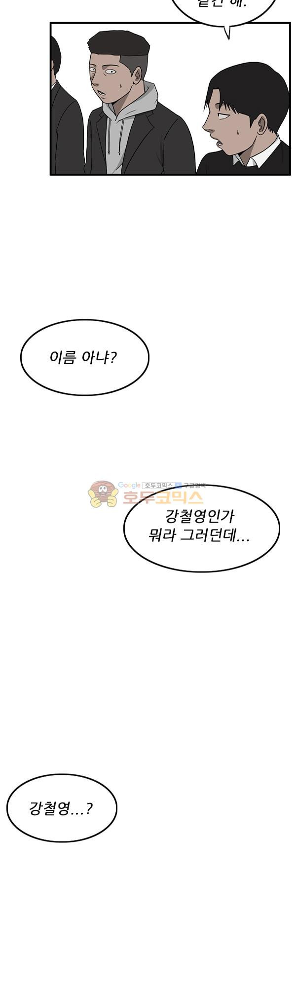 Pride Ch.9 p21