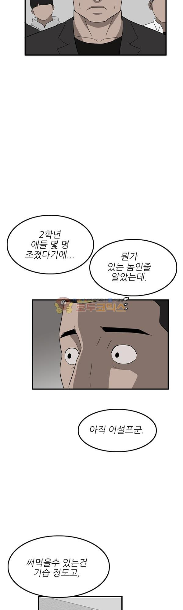Pride Ch.9 p23