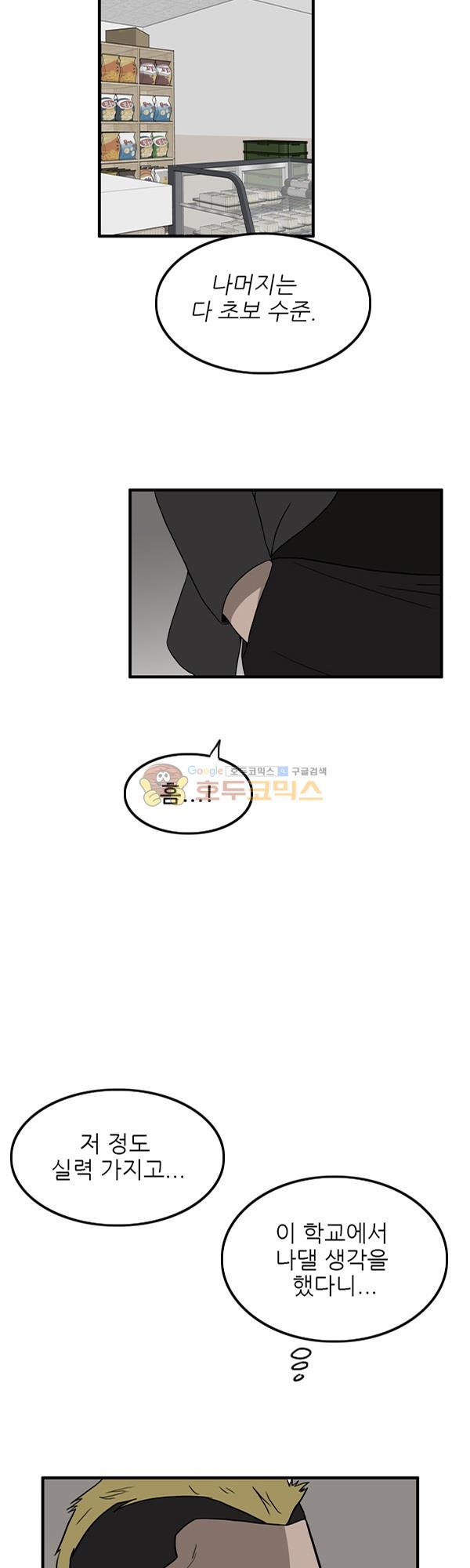 Pride Ch.9 p24
