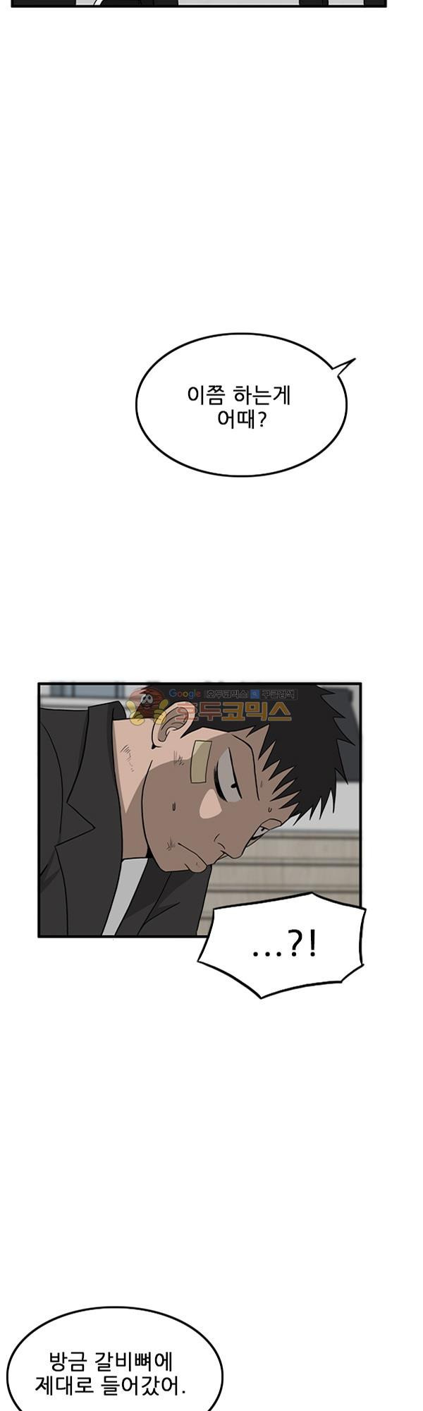 Pride Ch.9 p26