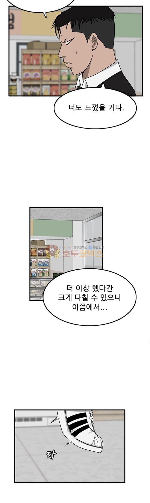 Pride Ch.9 p27