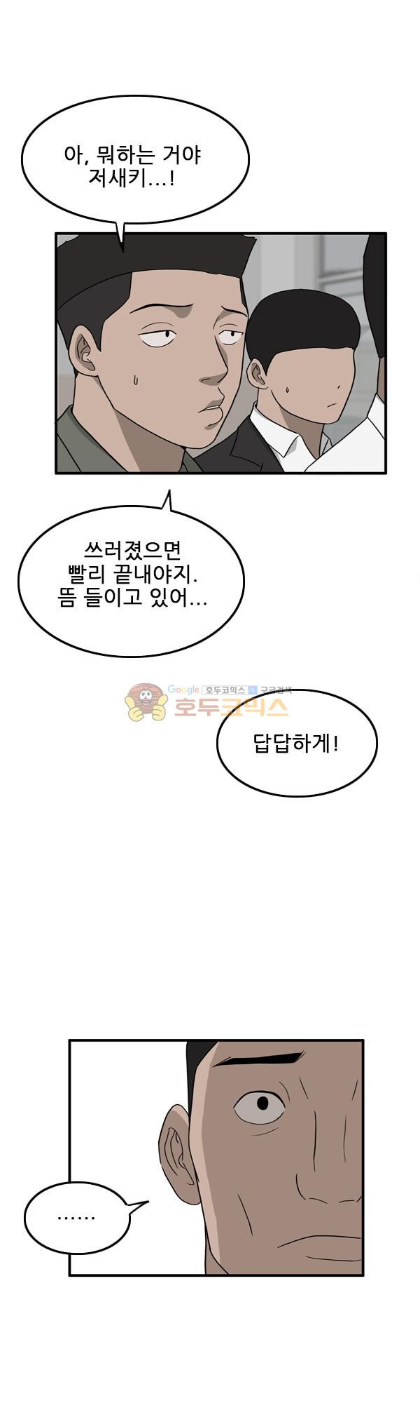 Pride Ch.9 p38