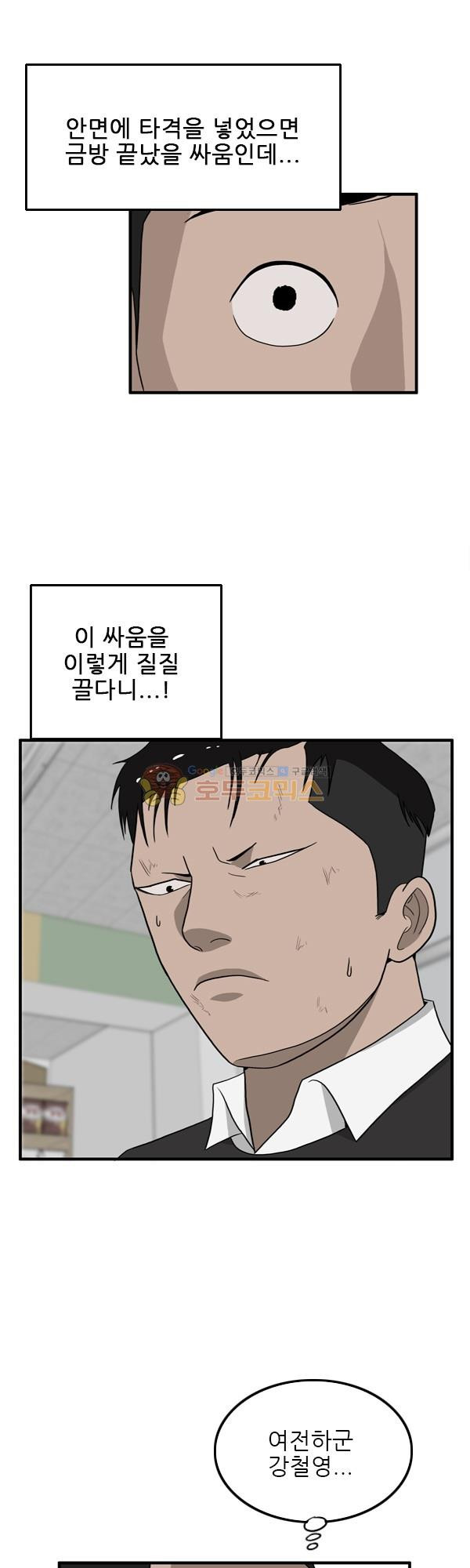 Pride Ch.9 p39