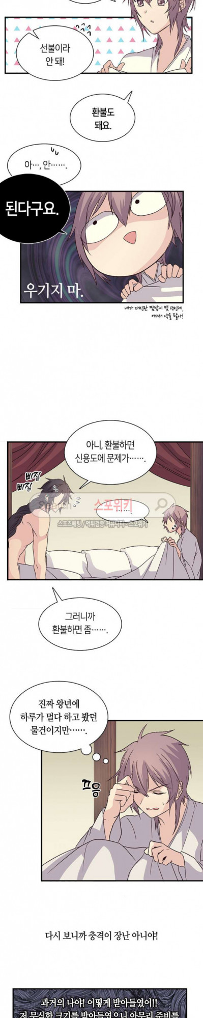 Pride Ch.9 p4