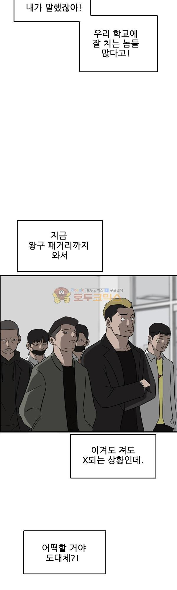 Pride Ch.9 p41