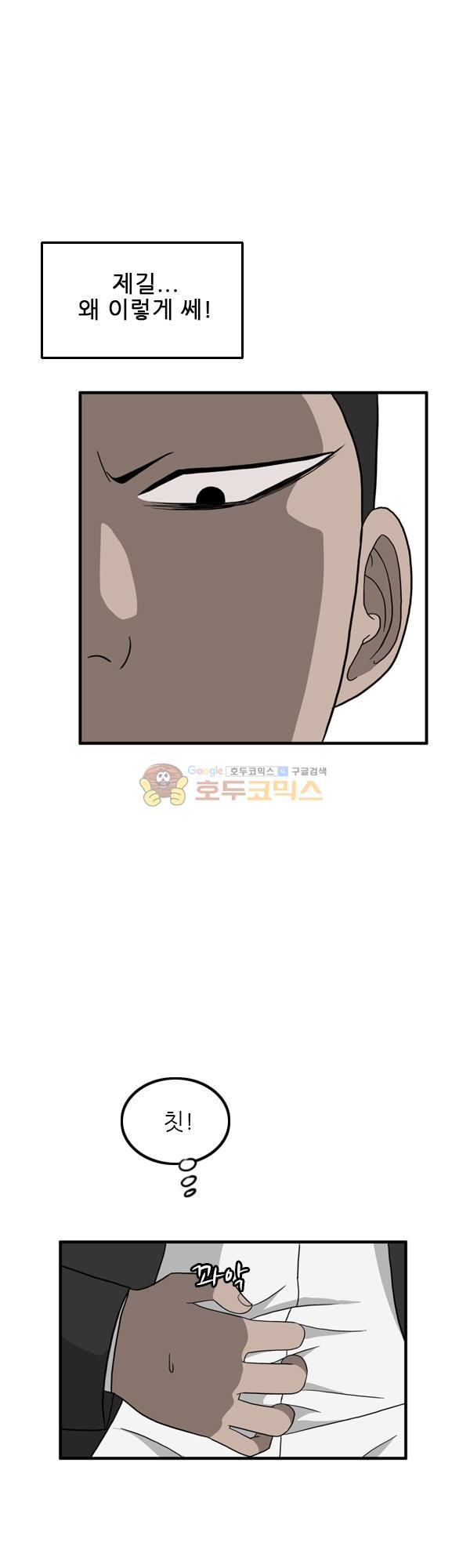 Pride Ch.9 p43